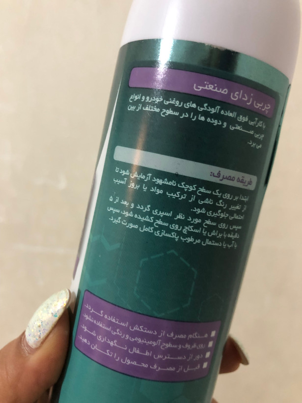 چربی زدا نانو
