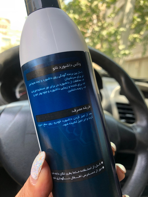 واکس داشبورد ماشین